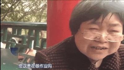 如何对付姥姥,怎么对付姥姥