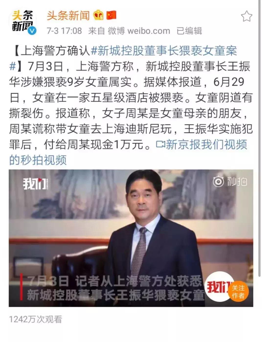 你嫌性教育太早，坏人不会嫌你的孩子太小