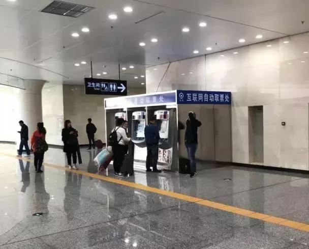 车站自动售取票机操作,火车站自助售取票机