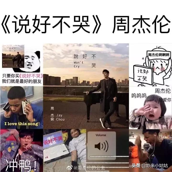 周杰伦新歌火爆感想,周杰伦新歌三块钱