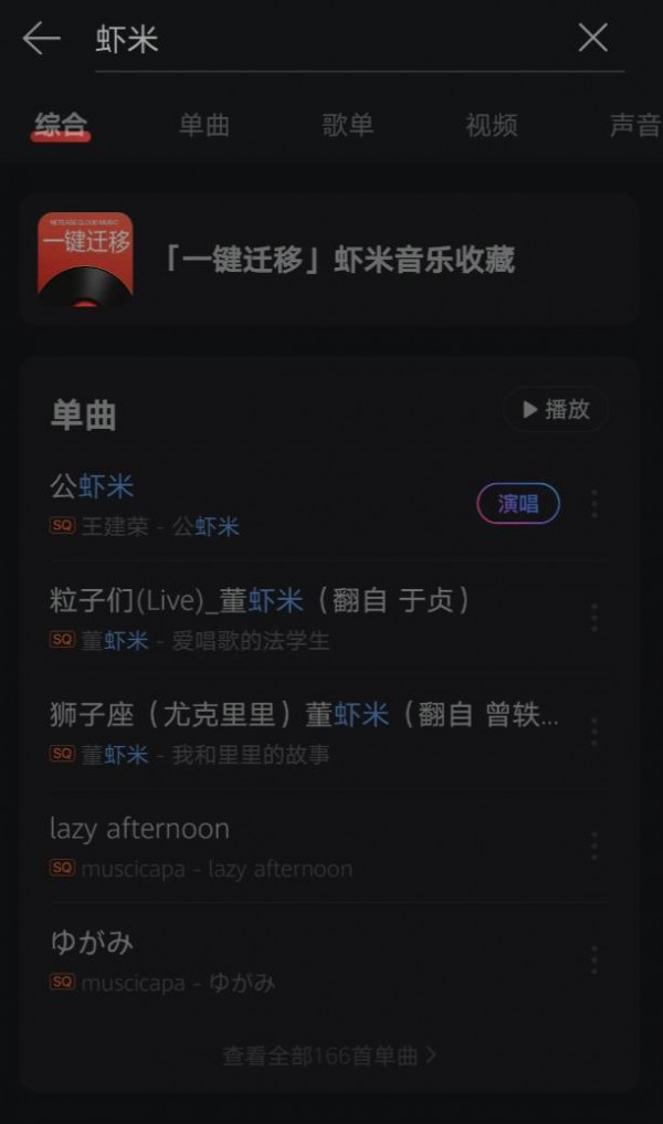 虾米宣布关停珍藏歌单,虾米音乐关停经典音乐