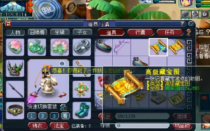 梦幻西游：一脚油门踩到底，玩家连续挖16张傲来高图，奖励爆满