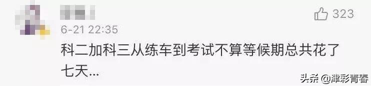 考驾照的心酸经历过才懂,考驾照的心酸经历过才明白