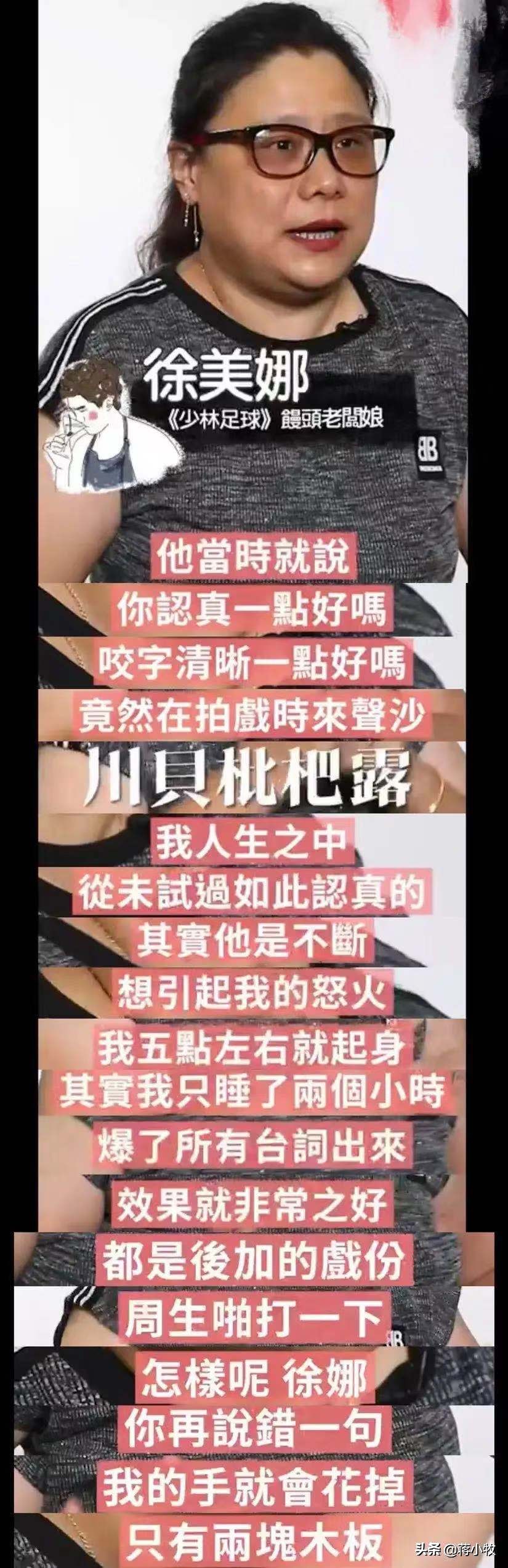 周星驰经典名场面少林足球,周星驰少林足球真实片段