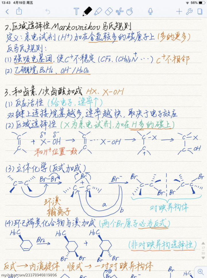 ipad学生app推荐,学生ipad最常用的app