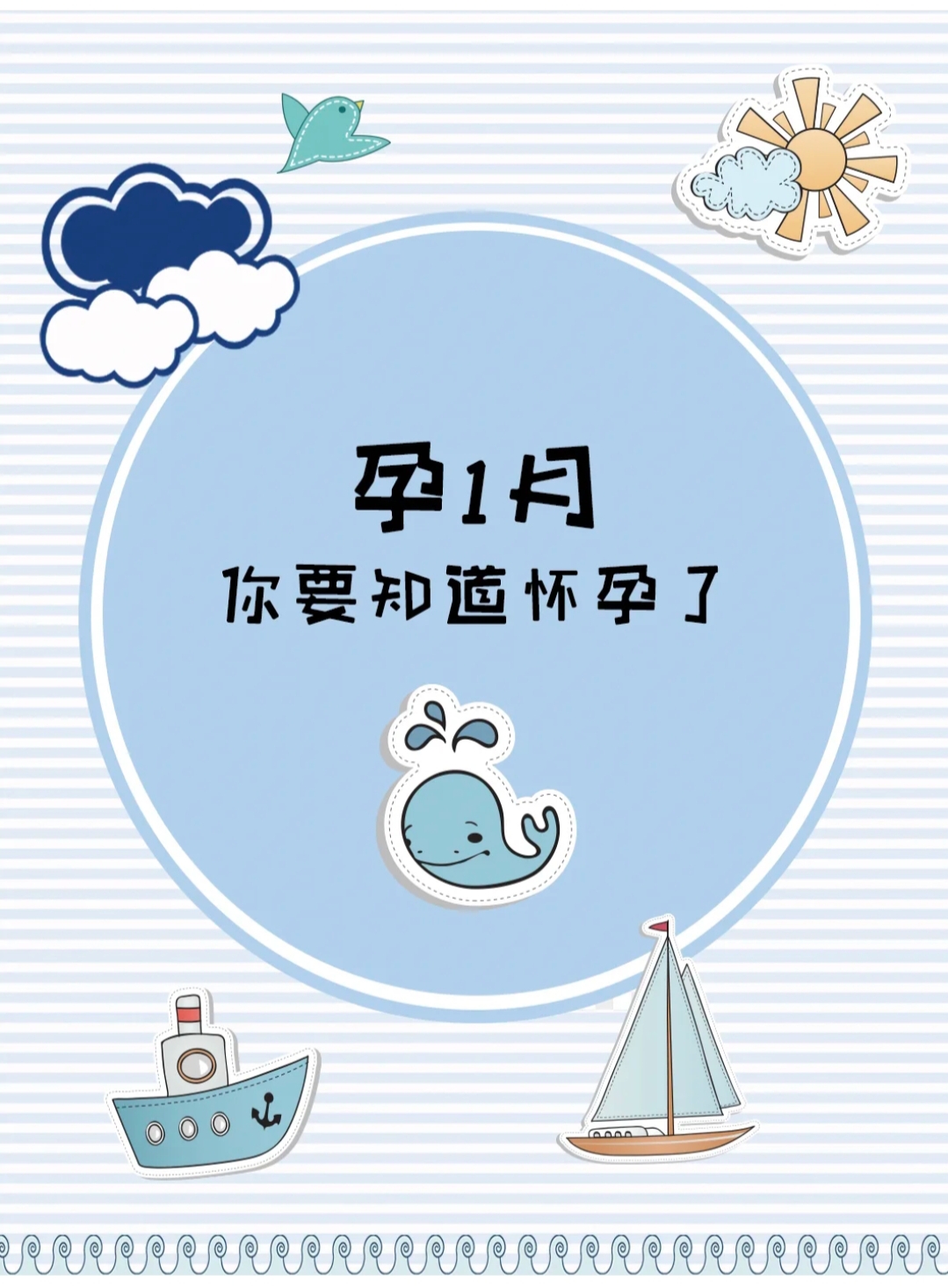 孕期小知识怀孕期间要注意的事,孕妇怀孕阶段需要注意的所有事项