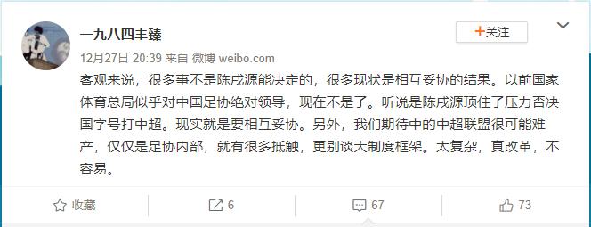 陈戌源顶住压力拒绝昏招毁中国足球！足协内外部阻力太大