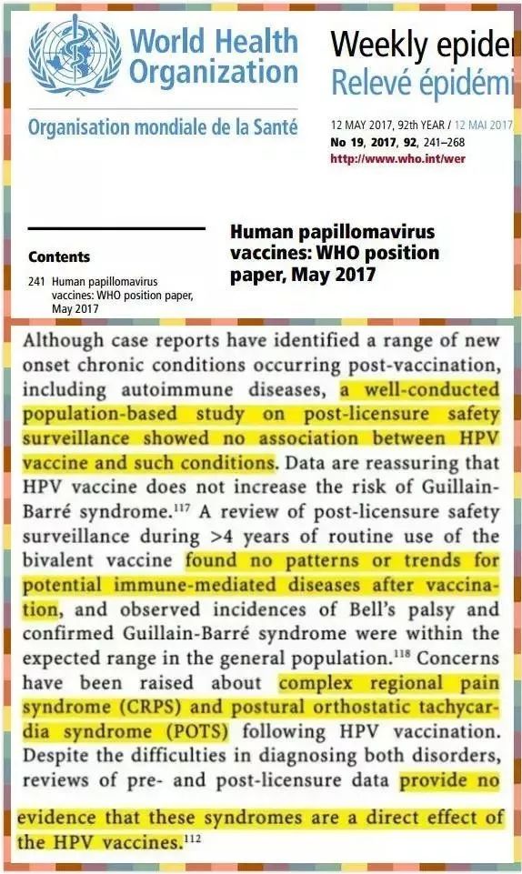 hpv疫苗揭开hpv的神秘面纱,巍子科普预防新冠药物