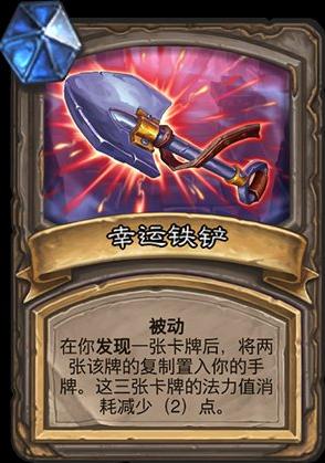 炉石传说古墓惊魂宝藏排行 (古墓惊魂特殊宝藏)