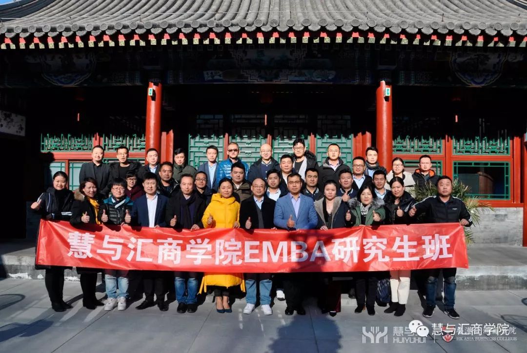 慧与汇商学院,慧与汇