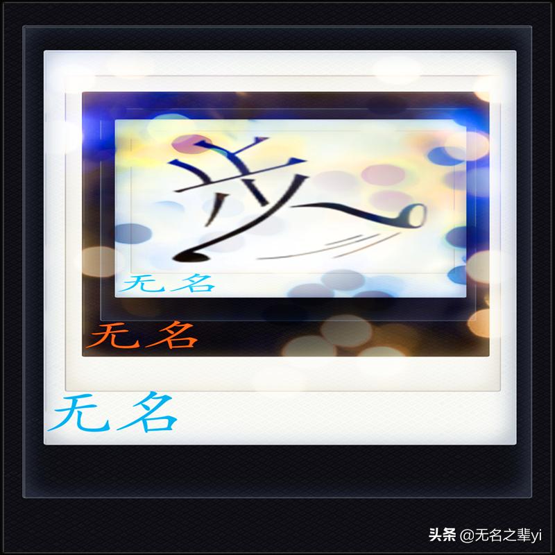 十道超经典的看图猜成语,看图猜成语灵动文字