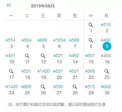6月机票“白菜价”！从北京出发到国内热门旅行地的特价攻略来啦！