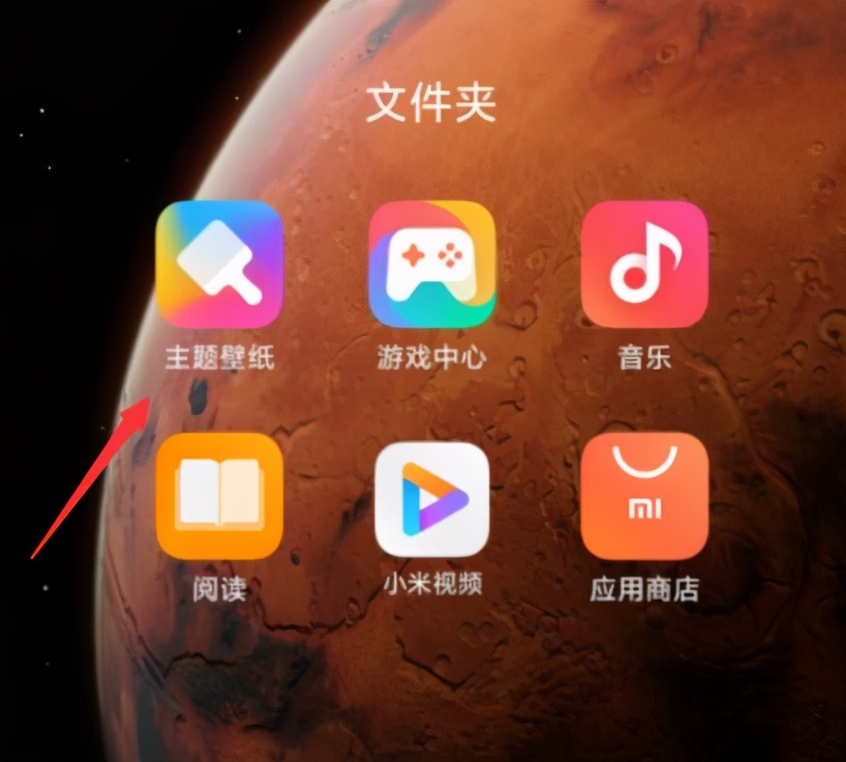 小米手机如何更换屏幕壁纸,小米手机怎么更换锁屏壁纸