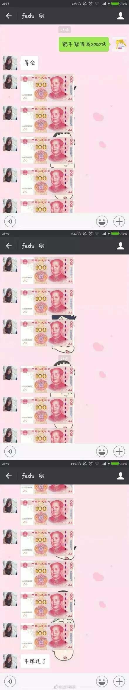 问朋友能不能借我2000块各种奇葩回答盘点，最后集中简单*力暴**