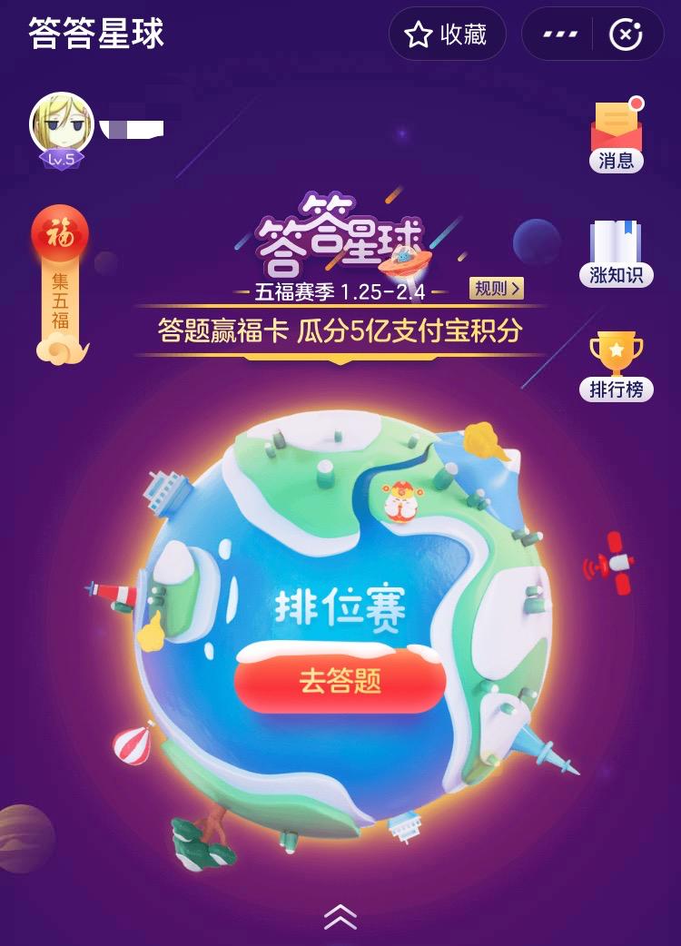 支付宝集福卡最全攻略,支付宝集福哪个卡可以免一年花呗