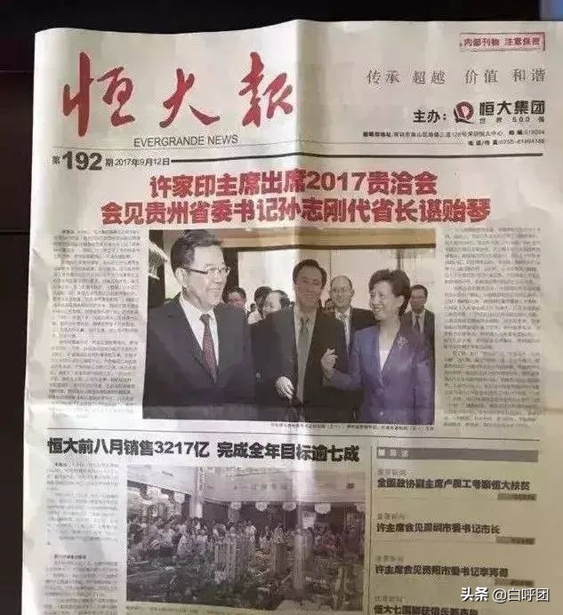 许家印什么时候超越马云,许家印还能回到过去吗