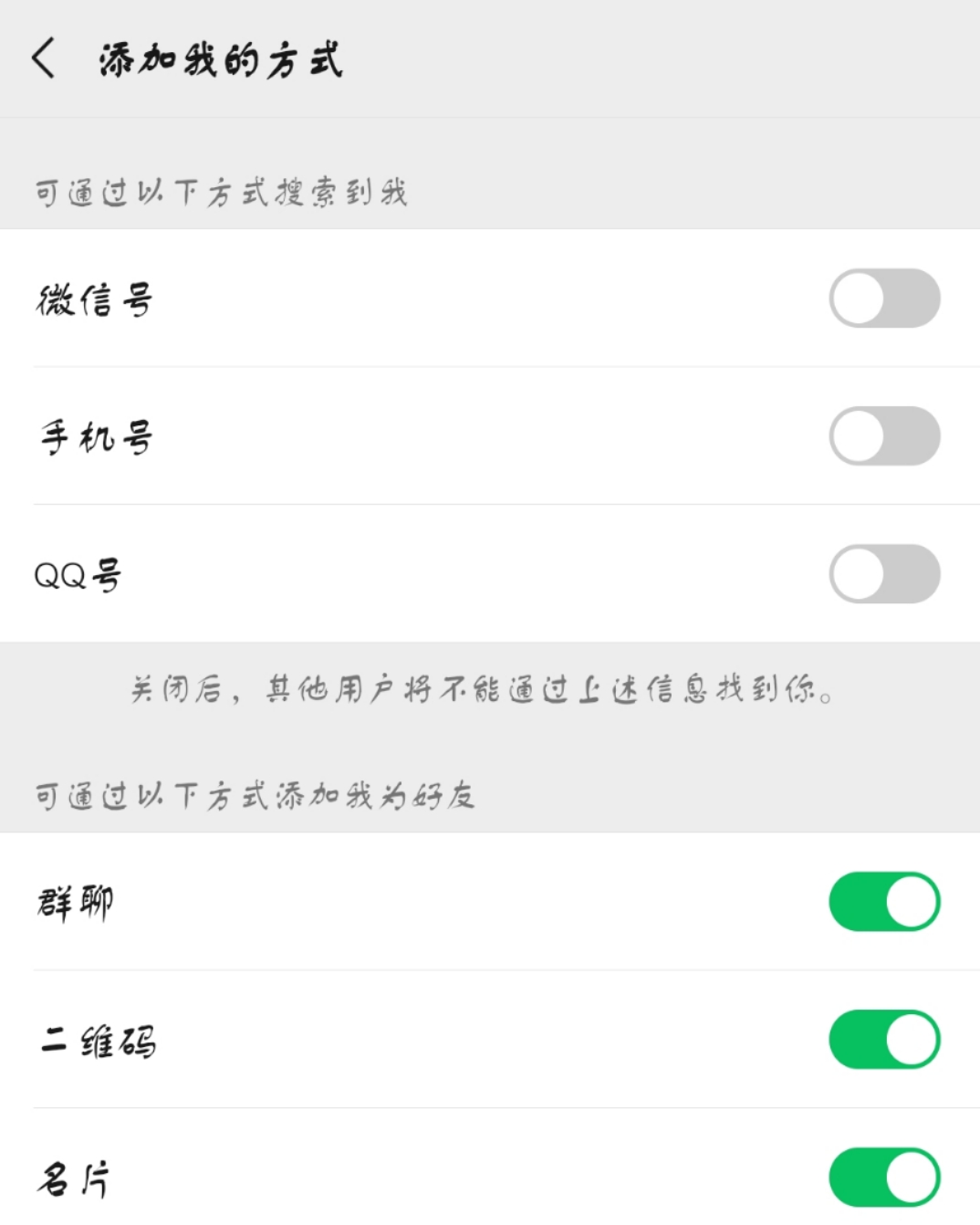 微信加好友手机号为啥显示不存在,搜索微信好友显示该用户不存在