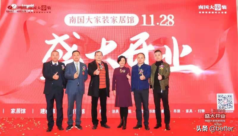 南国大家装江南店开业,南国大家装家居馆开业