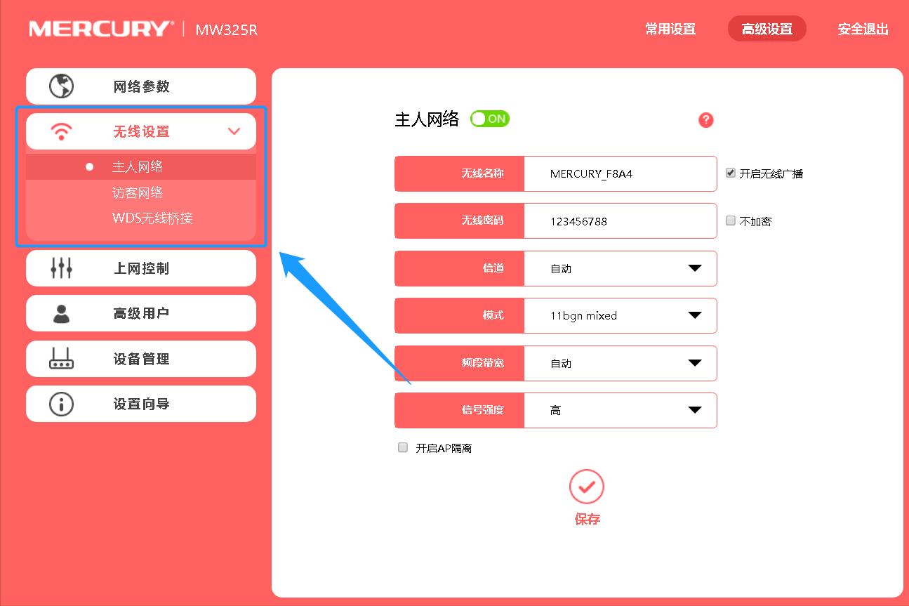 如何进行wds无线桥接,怎样进行wds无线桥接