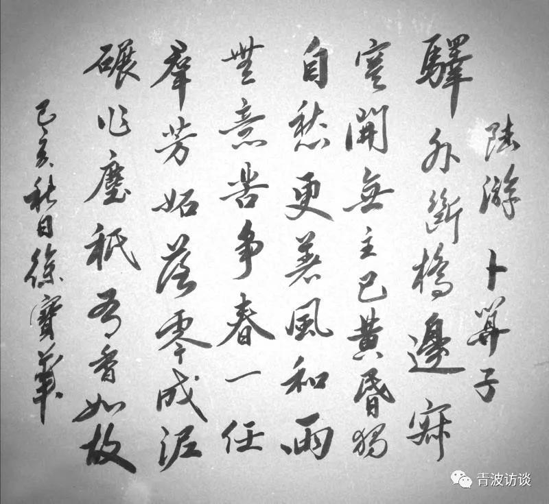 《青波携程书画同行》《少数民族行：走近仡佬族之四》