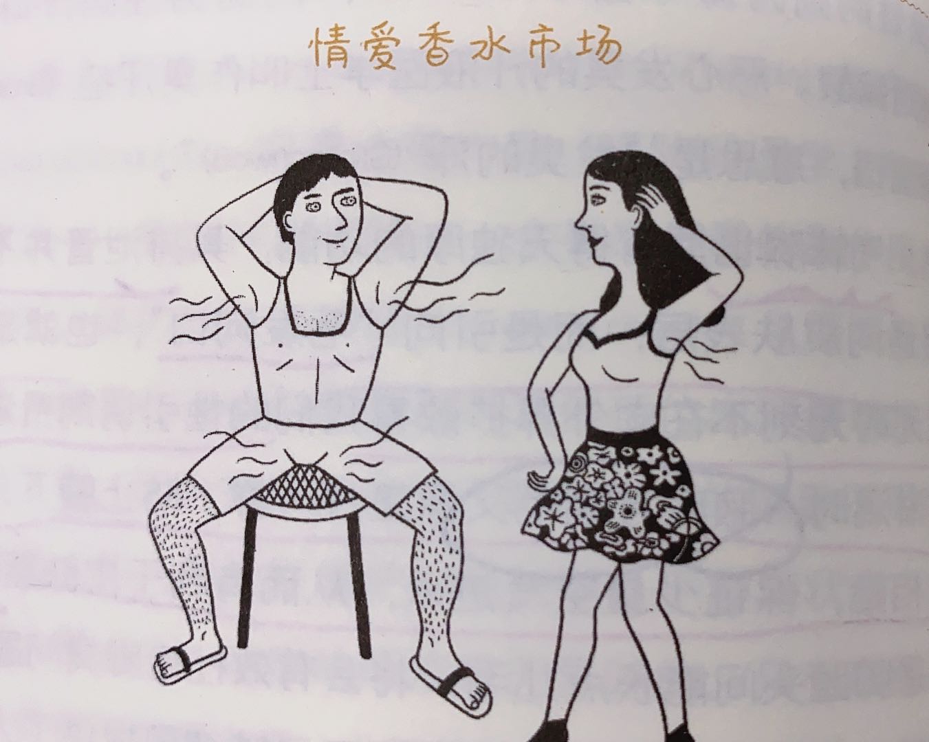 男伴的“活儿”标准吗？该吞下去还是吐出来？科学解析羞羞的事