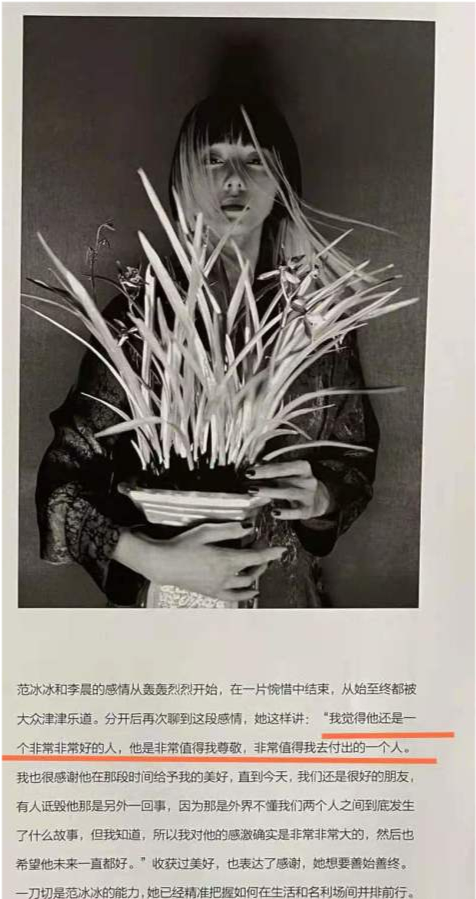 圈内人怎么评价范冰冰人品,张译对李晨评价