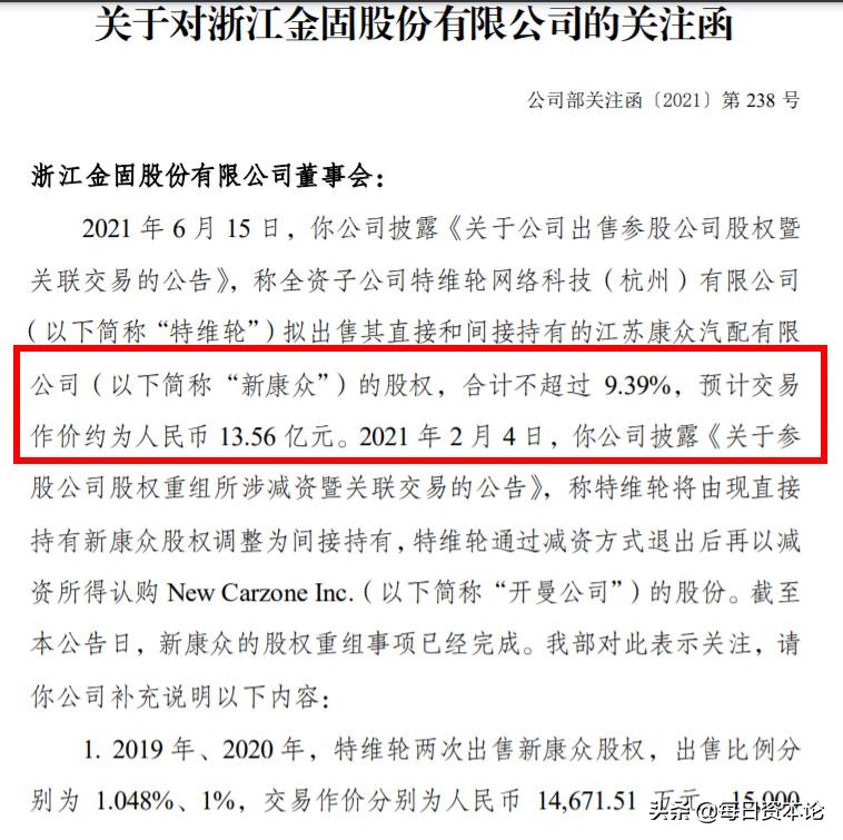 金固股份跌7.32%,金固股份下跌名单