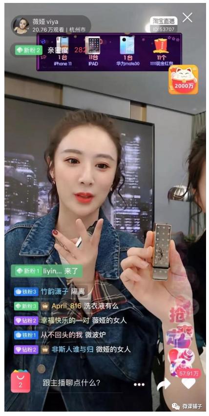 李佳琦薇娅谈什么人更适合当主播,李佳琦和薇娅在哪个平台直播