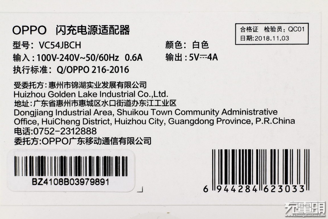 oppo手机电源适配器怎么拆开,拆解报告oppo240w无线快充手机