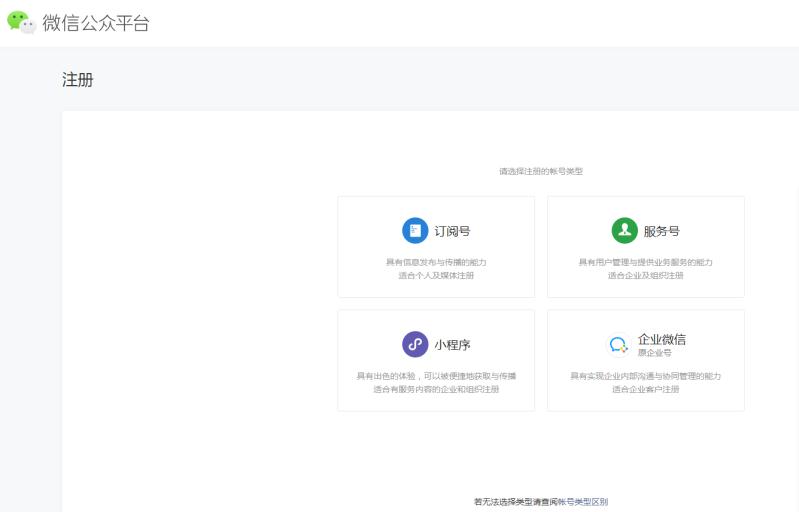 申请微信公众号的证明材料是什么,微信公众号申请订阅号还是服务号