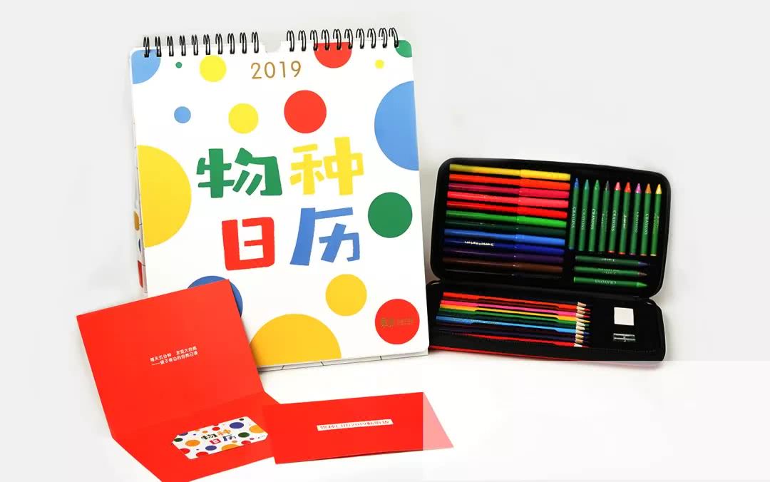 好用又好看的日历,又好看又好用的日历