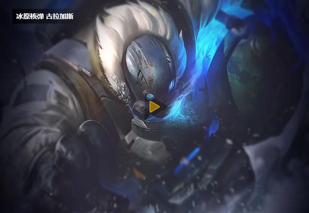 古拉加斯酒桶皮肤,古拉加斯酒桶头像