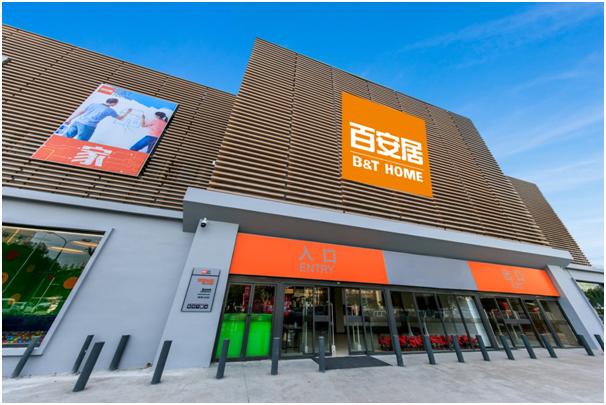 百安居全屋整装模式,百安居直营店