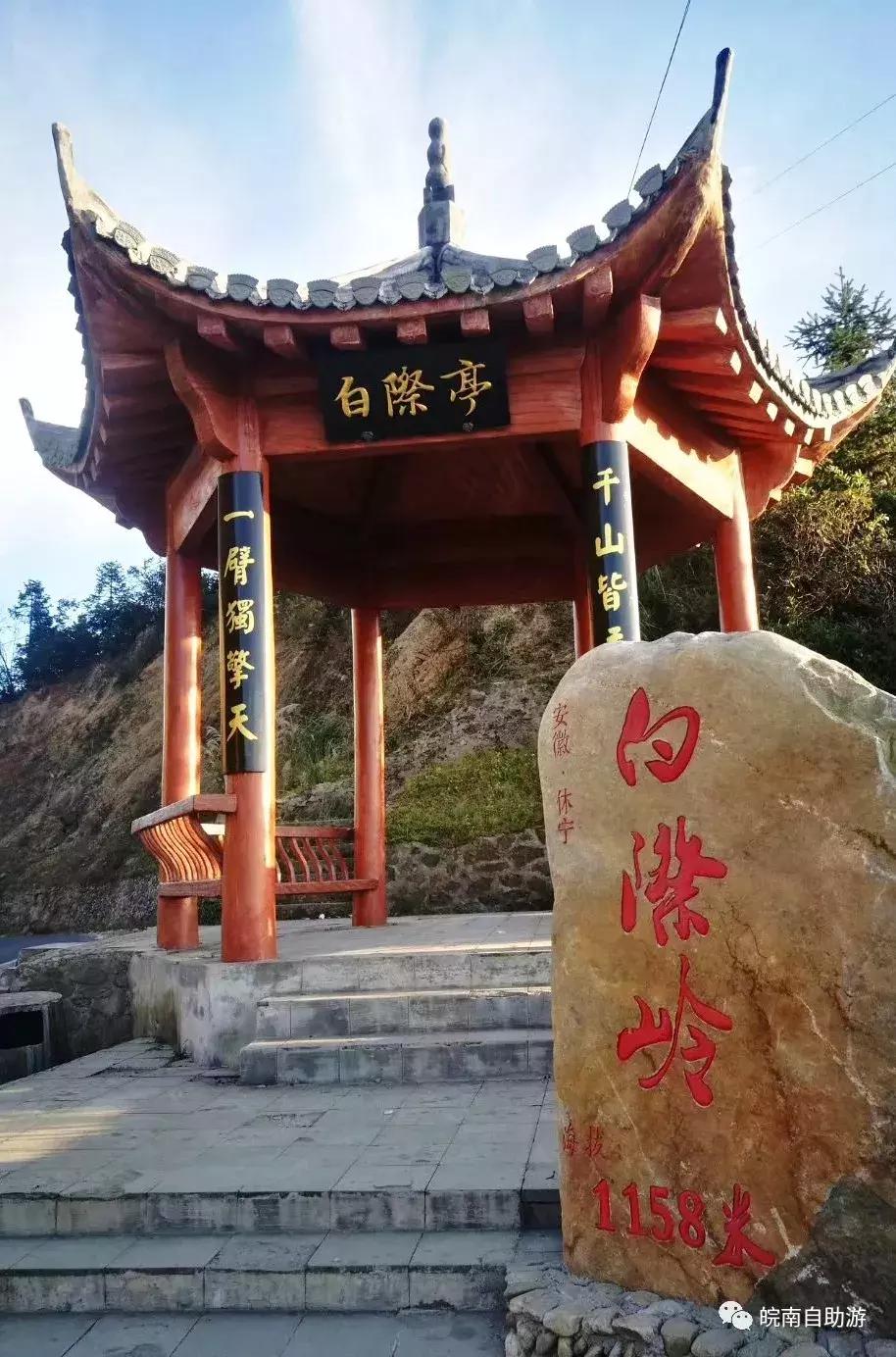 皖南白际旅游攻略图,皖南大峡谷一日游最佳路线