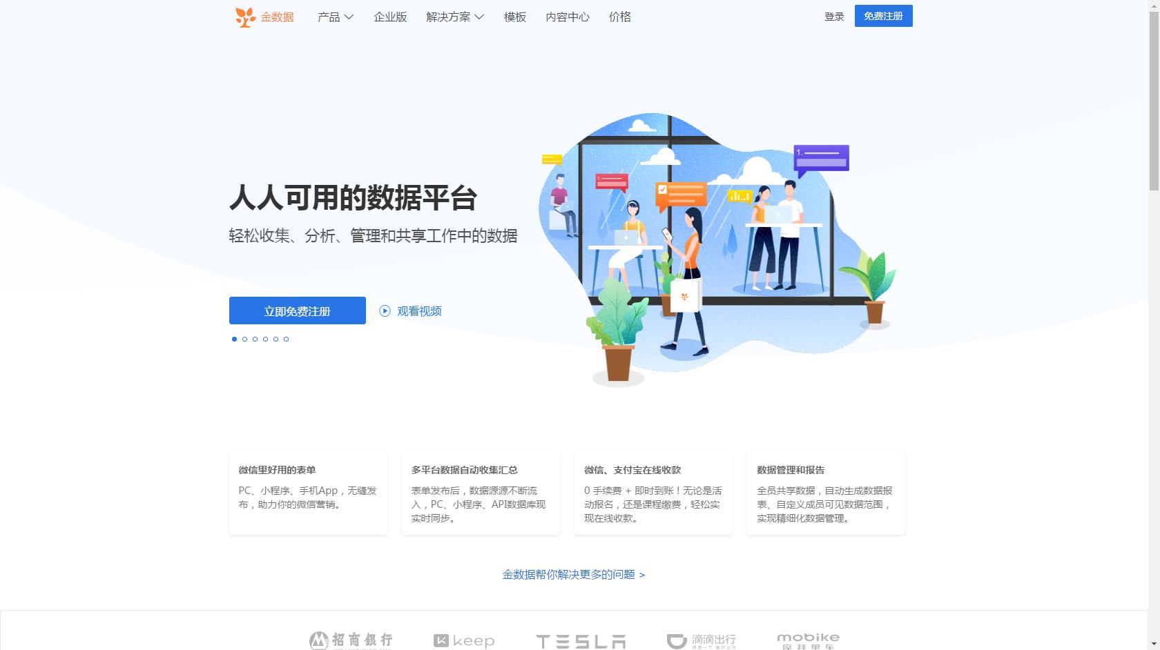 目前最好的7个数据分析软件,怎样做一个数据分析平台