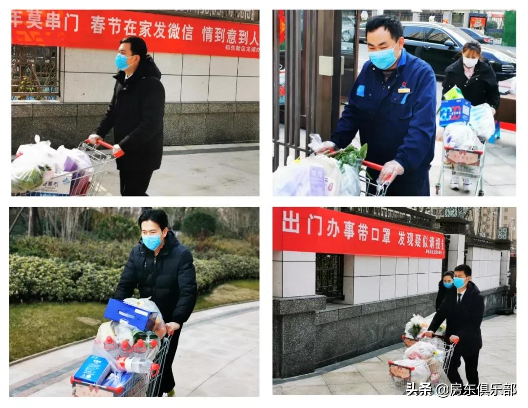 服不服？看郑州最牛的14家物业，如何防疫抗肺炎