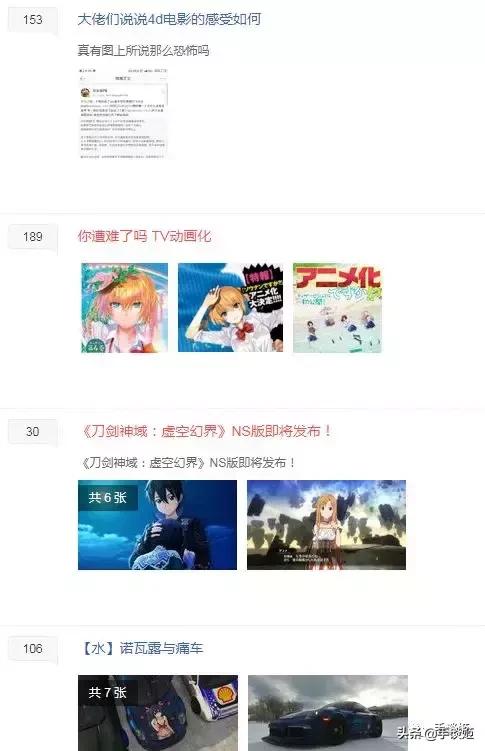 吧务集体辞职，吧友选举群魔乱舞，bilibili贴吧究竟怎么了？