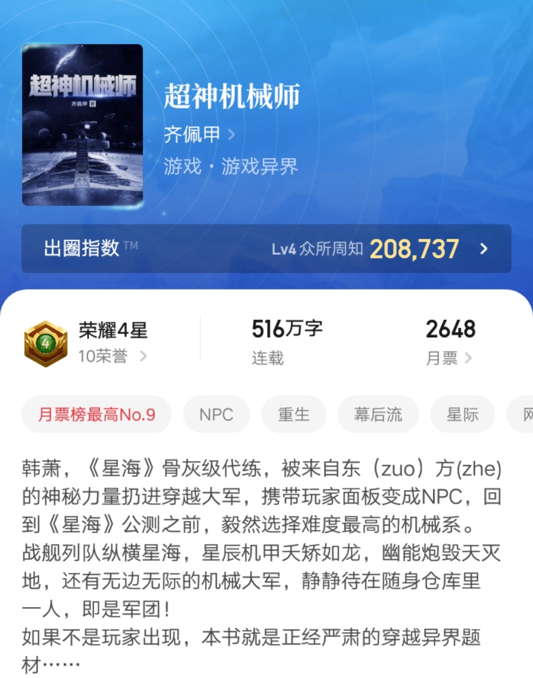 17-22年完结的言情小说,17本小说