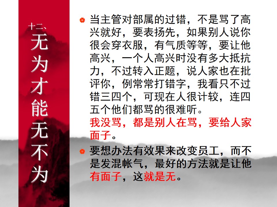 中国式管理全集,中国式管理答案