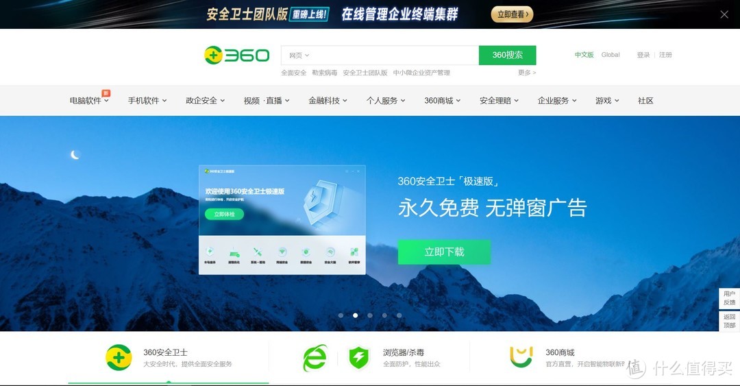 360安全卫士极速版怎么彻底关闭,360安全卫士极速版软件优化