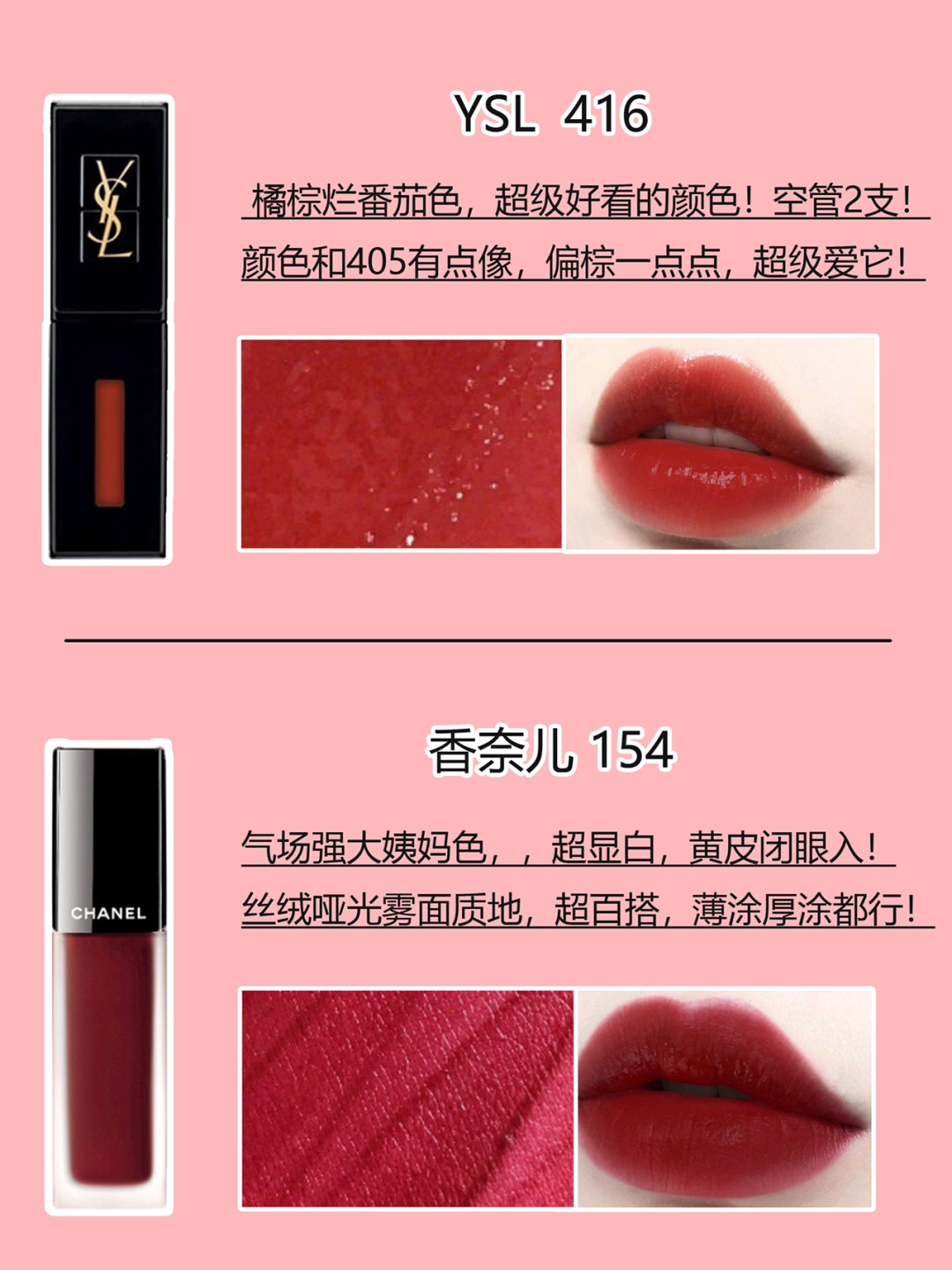 10支必买口红寓意,大牌口红必买色号无限回购