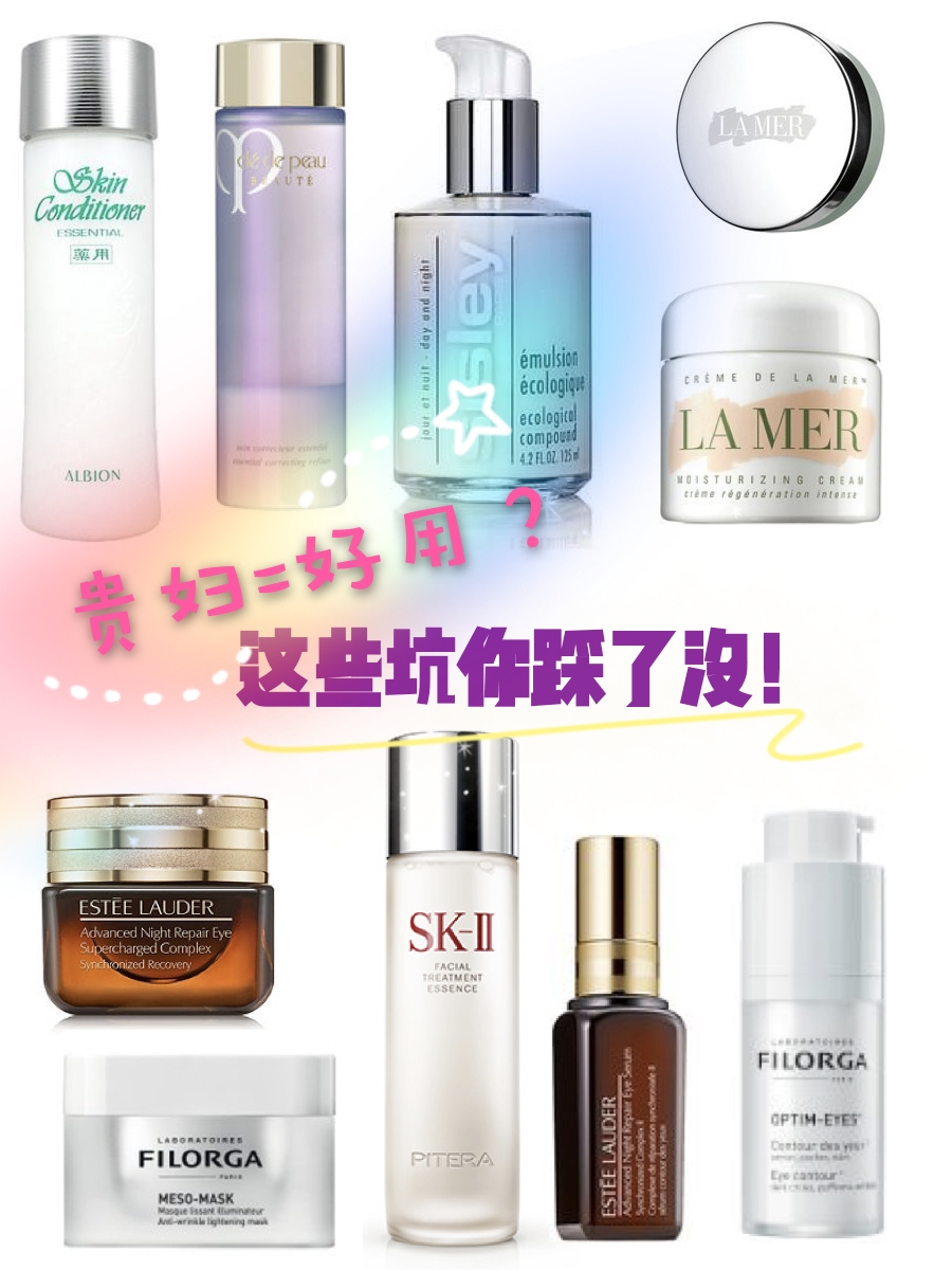 顶级好用的大牌护肤品不踩雷,不踩坑的大牌护肤品