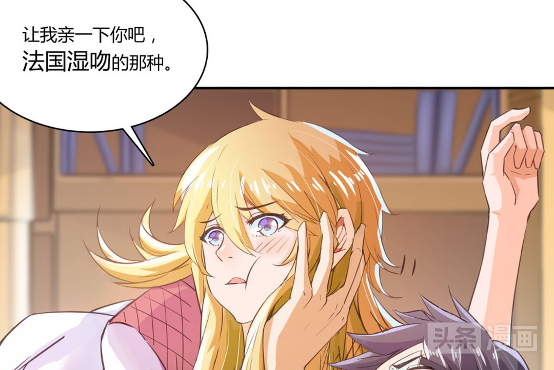 人妖对好友下手，只为练习接吻技巧（漫画）