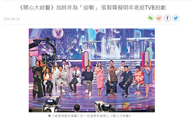 弃做年入过亿的综艺咖,张智霖夫妻决定返港,受刺激了?