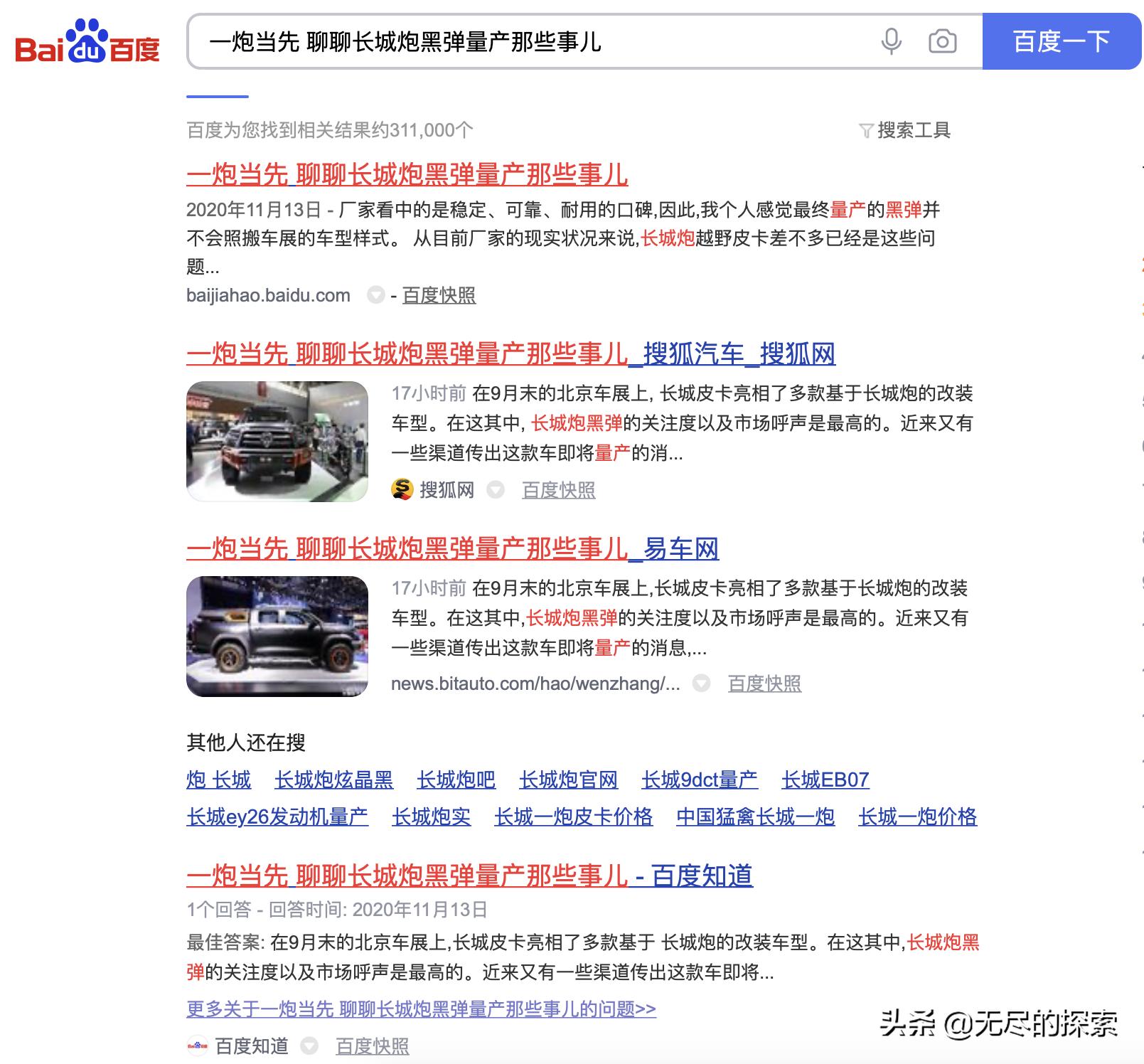 什么样的抄袭才算侵权,有什么是抄袭但比原创还火的