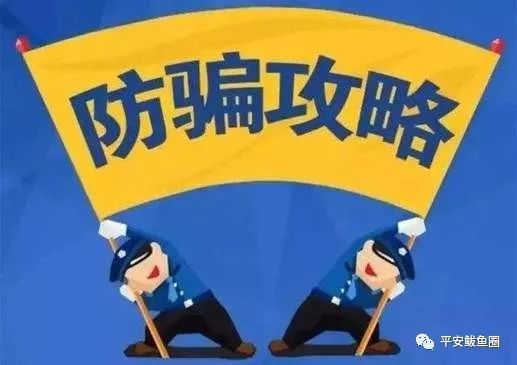 微信转账诈骗能追回吗,微信十大常见诈骗手段