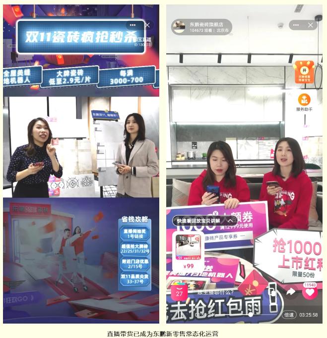 双11热度再减!瓷砖类目冠军“双黄蛋”,大角鹿第三名丨看点