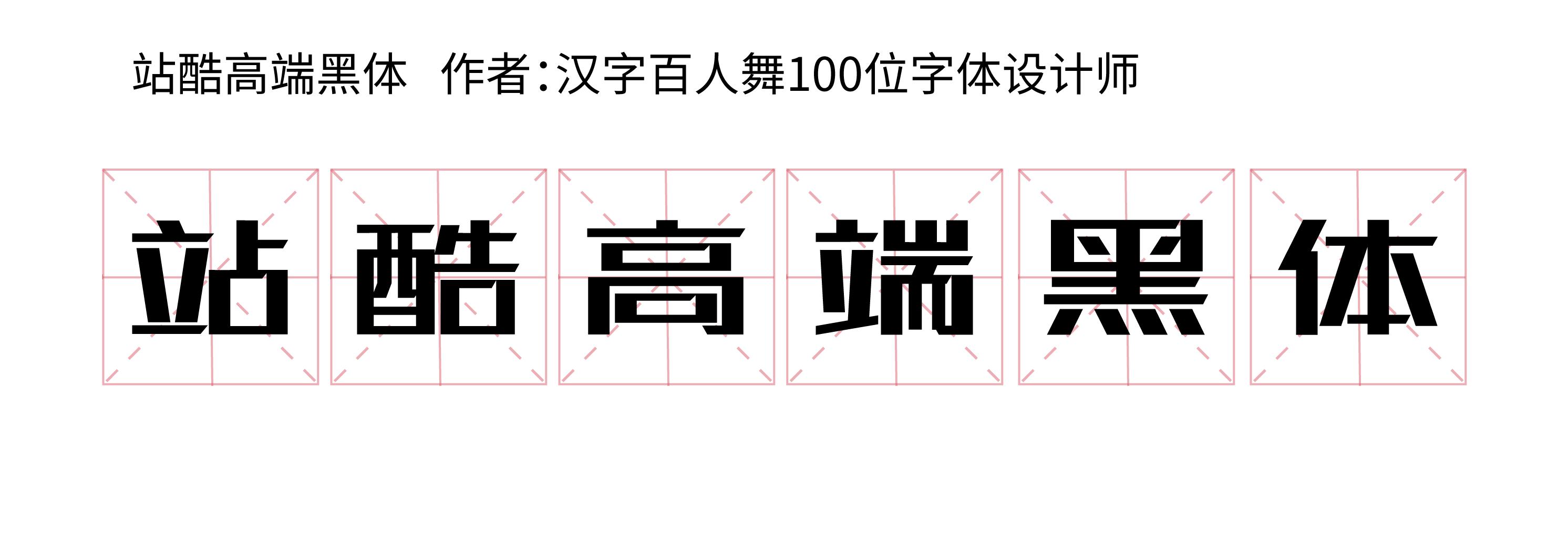 哪些字体是无版权可以商用,logo字体方正字体侵权解决方法