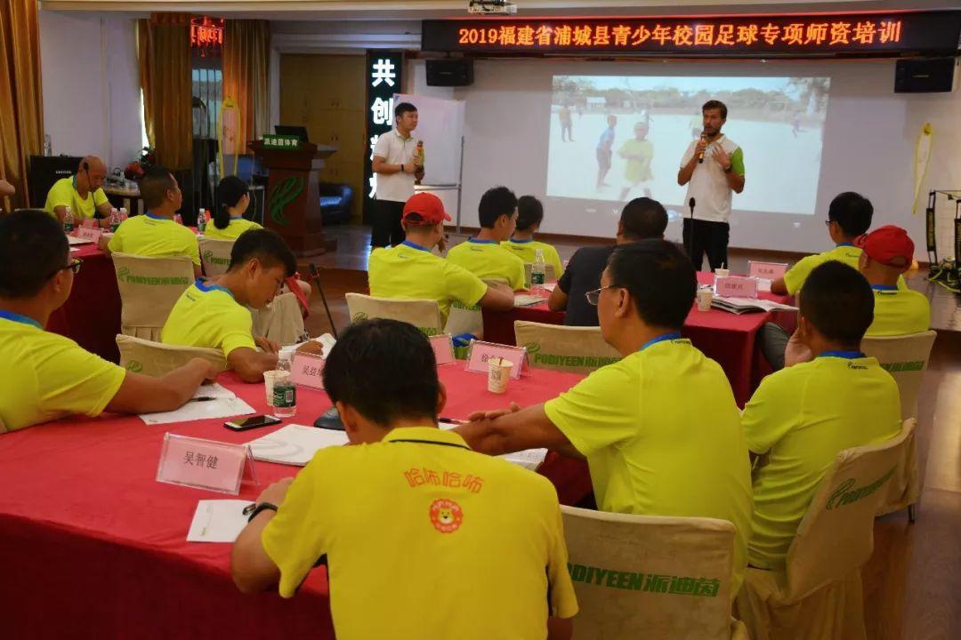 派迪茵体育股份有限公司,派迪茵足球比赛