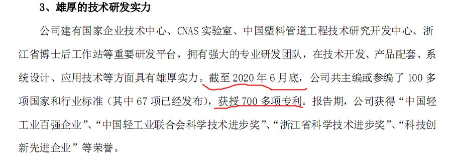 伟星新材企业护城河有哪些,伟星新材企业护城河分析